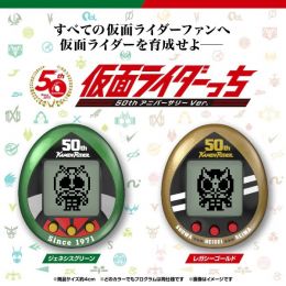 Tamagotchi 50th Kamen Rider