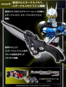 CSM ETERNAL EDGE - ToytoonShop ของเล่น เข็มขัดแปลงร่าง เสื้อฮู้ดอนิเมะ ...